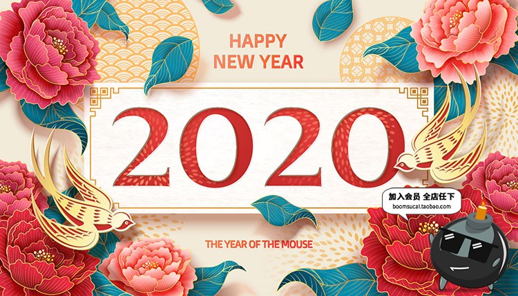 图片[5]-2020新年祝福海报模版展板年会舞台鼠年春节背景板ai矢量设计素材-设计猿