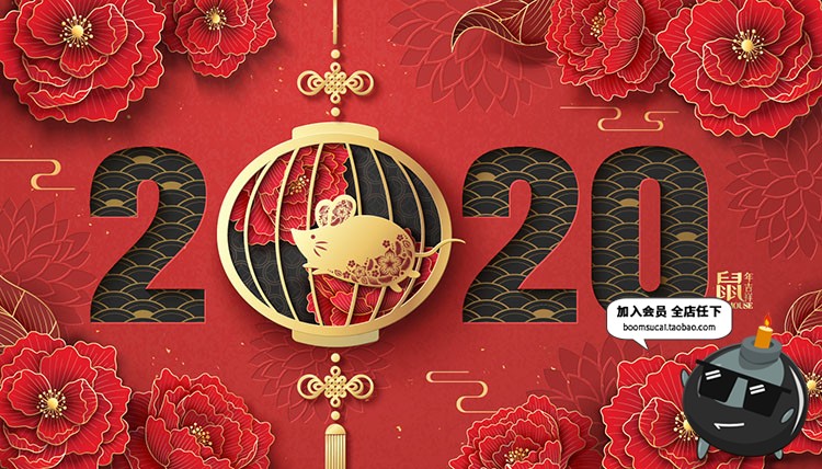 图片[6]-2020新年祝福海报模版展板年会舞台鼠年春节背景板ai矢量设计素材-设计猿