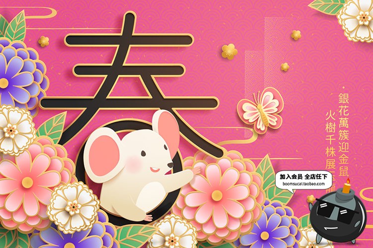 图片[8]-2020新年祝福海报模版展板年会舞台鼠年春节背景板ai矢量设计素材-设计猿