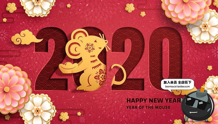 图片[2]-2020新年海报卡通鼠年春节背景板模版舞台AI矢量图案设计Ai素材图-设计猿