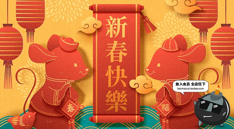 图片[3]-2020新年海报卡通鼠年春节背景板模版舞台AI矢量图案设计Ai素材图-设计猿