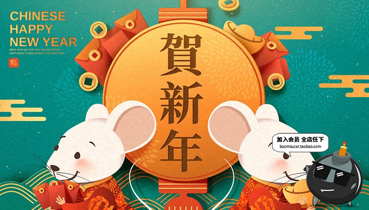 图片[4]-2020新年海报卡通鼠年春节背景板模版舞台AI矢量图案设计Ai素材图-设计猿