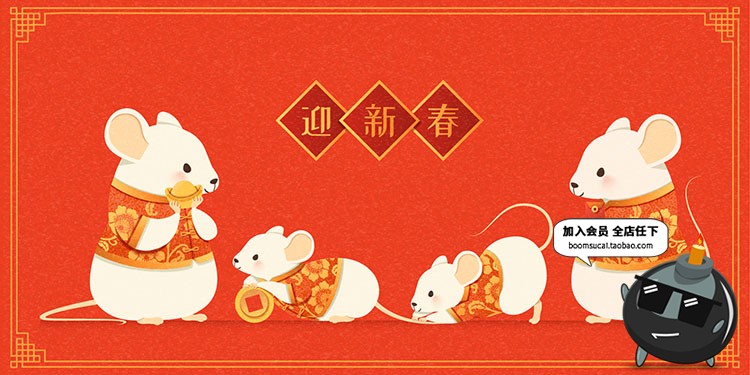 图片[5]-2020新年海报卡通鼠年春节背景板模版舞台AI矢量图案设计Ai素材图-设计猿