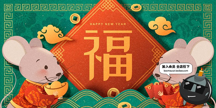 图片[2]-新年海报模版晚会年会舞台卡通鼠年春节背景板ai矢量设计素材图-设计猿