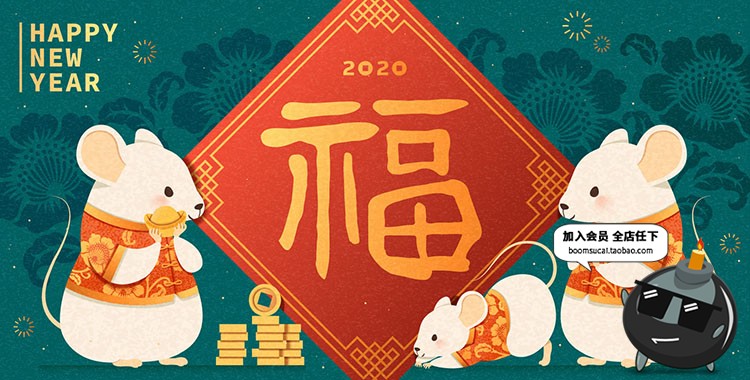 图片[3]-新年海报模版晚会年会舞台卡通鼠年春节背景板ai矢量设计素材图-设计猿