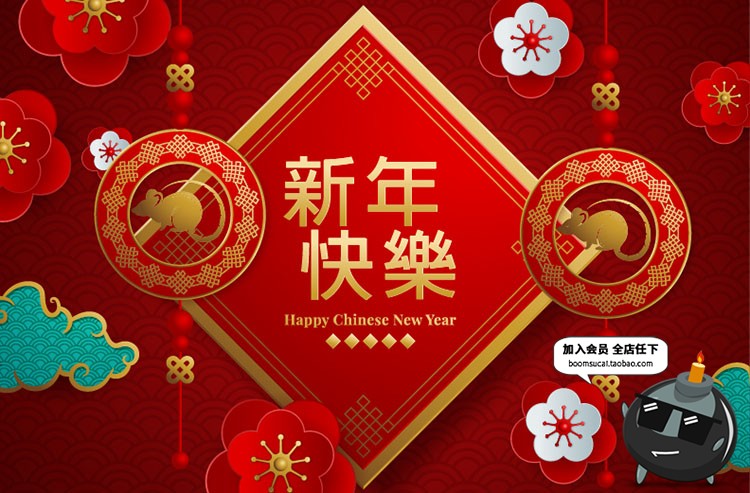 图片[6]-新年海报模版晚会年会舞台卡通鼠年春节背景板ai矢量设计素材图-设计猿