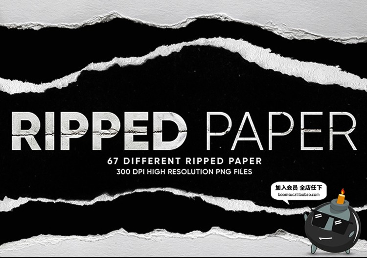 图片[1]-高清撕纸撕痕撕裂纸张边缘破损纹理合成元素JPG图片后期合成素材-设计猿