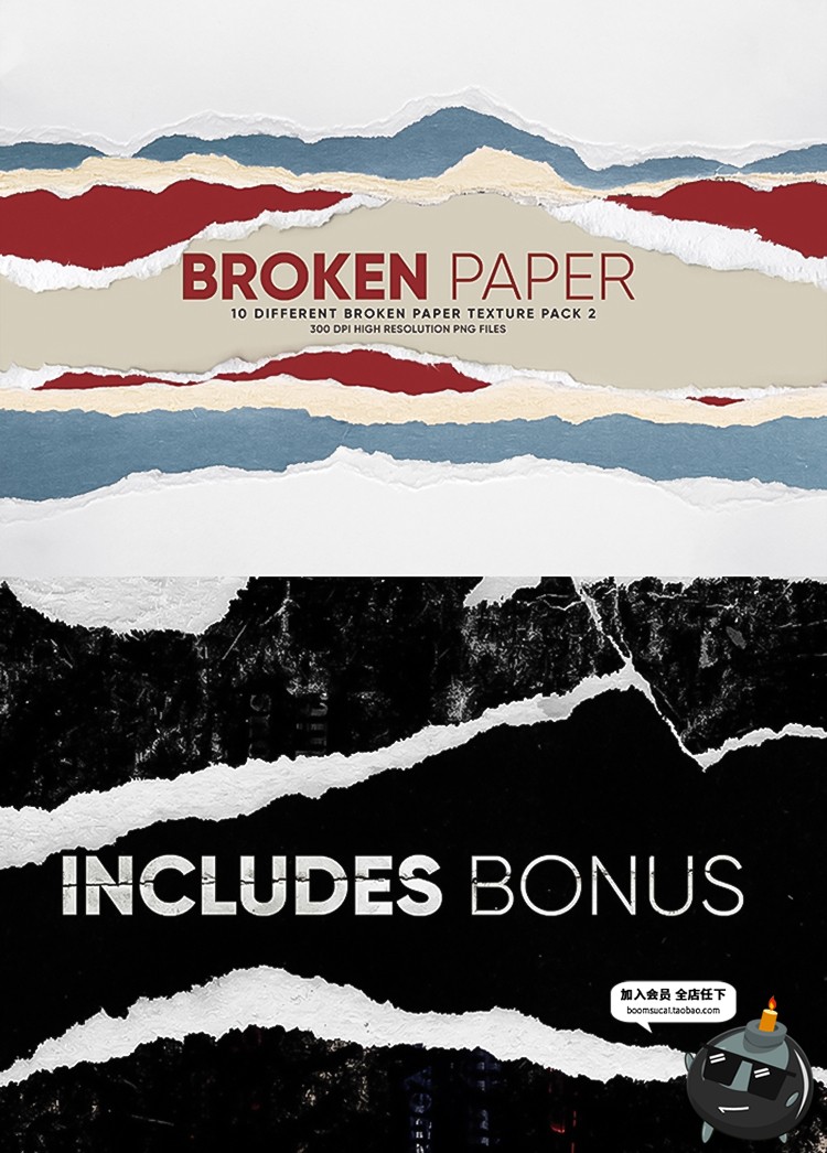 图片[3]-高清撕纸撕痕撕裂纸张边缘破损纹理合成元素JPG图片后期合成素材-设计猿