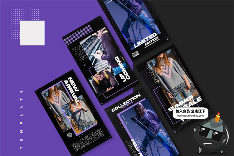 图片[4]-科技紫主题炫酷未来风格服装促销海报H5图文排版PSD模板PS素材-设计猿
