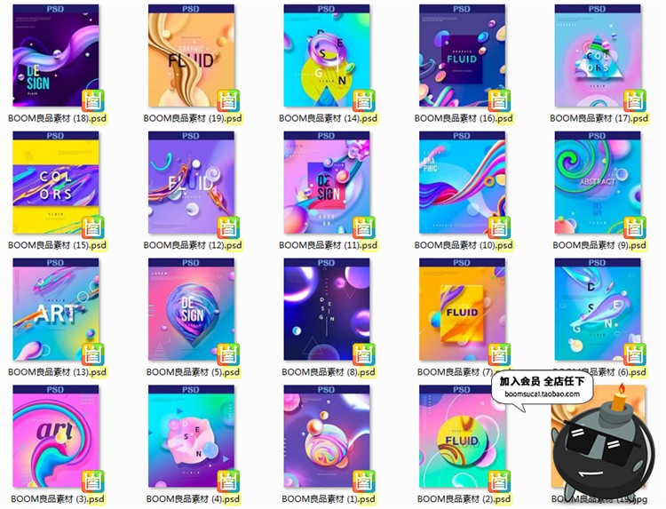 图片[1]-时尚潮流绚丽幻彩液体彩色渐变抽象炫彩艺术海报设计模板PSD素材-设计猿