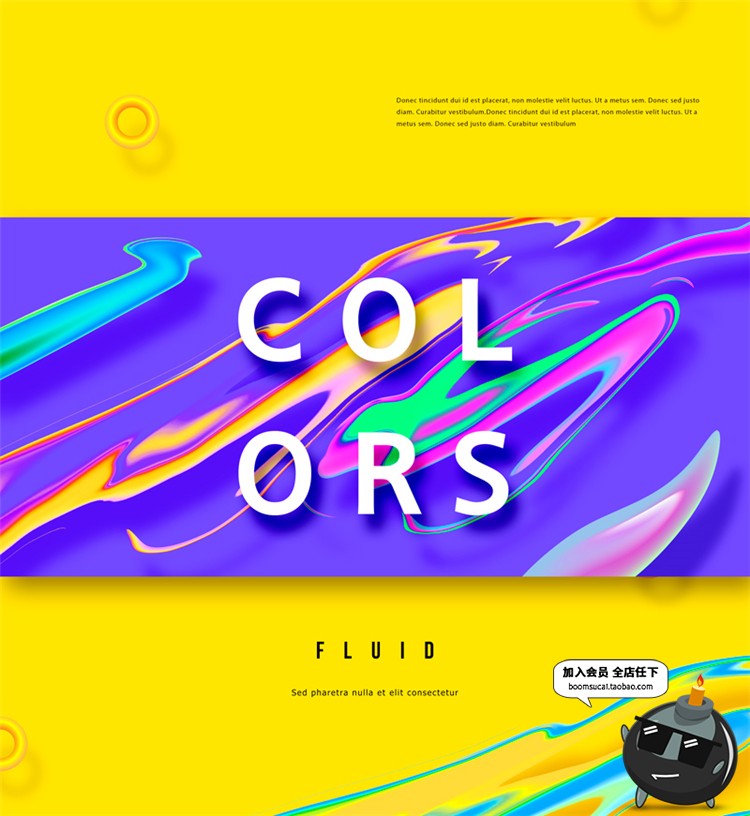 图片[19]-时尚潮流绚丽幻彩液体彩色渐变抽象炫彩艺术海报设计模板PSD素材-设计猿