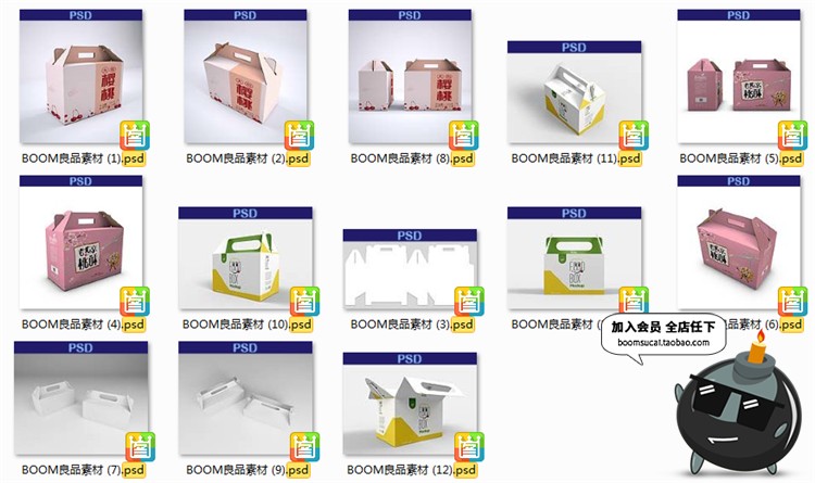 图片[2]-手提式纸箱送礼盒子礼盒产品外包装纸盒效果图vi样机PSD设计素材-设计猿