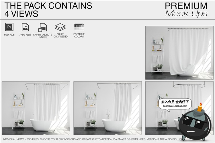 图片[8]-浴室浴缸帘子窗帘布艺印花图案贴图效果展示样机PSD模板设计素材-设计猿