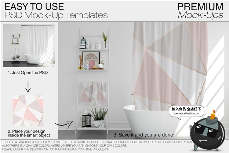 图片[12]-浴室浴缸帘子窗帘布艺印花图案贴图效果展示样机PSD模板设计素材-设计猿