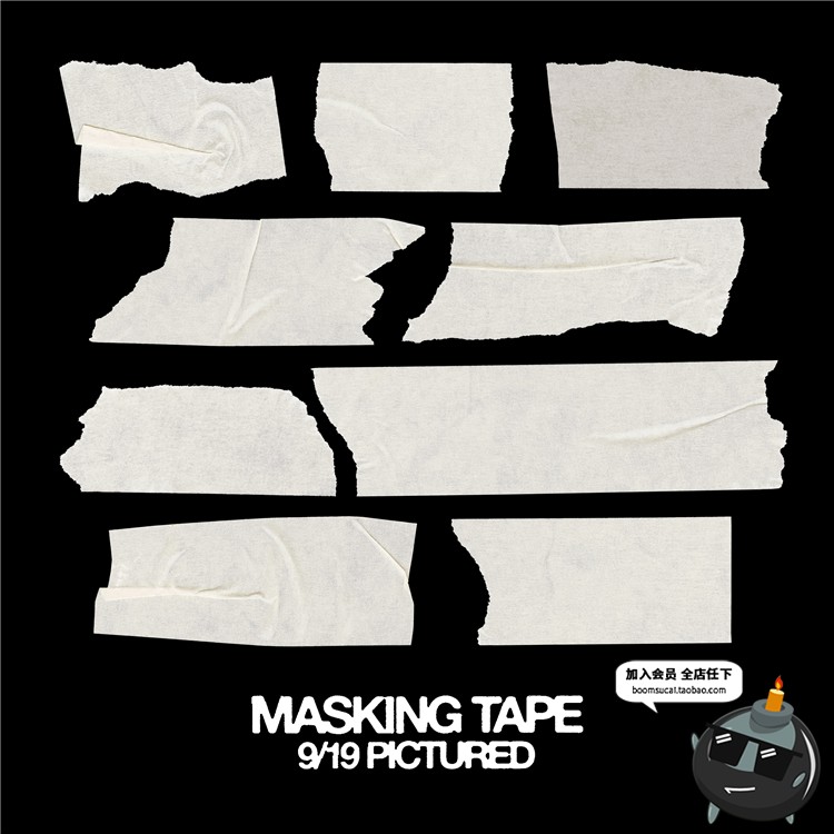 图片[9]-160款潮流胶带不干胶贴纸真实模拟效果纹理样式PNG免抠PS合成素材-设计猿