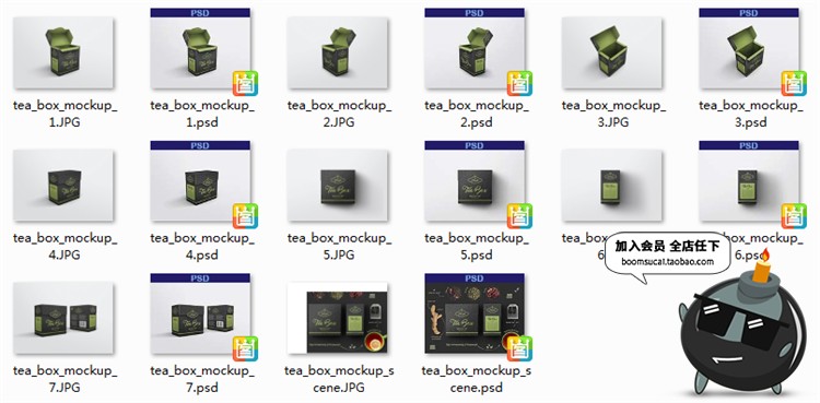 图片[10]-茶叶茶盒泡茶冻茶包袋茶纸质外包装盒贴图样机PSD模板PS设计素材-设计猿