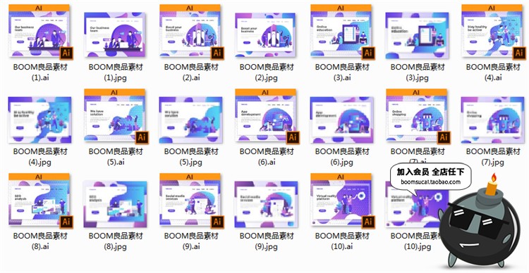 图片[3]-2.5D扁平化商务办公UI网页页面插画banner设计AI矢量PSD模板素材-设计猿