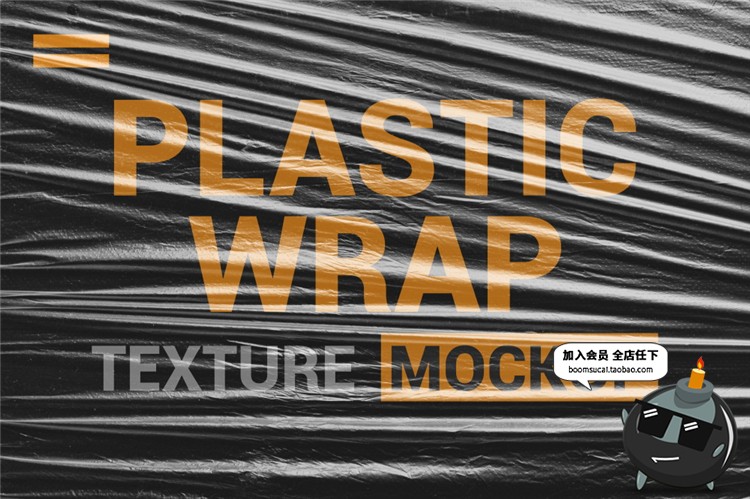 图片[2]-透明塑料薄膜包装纹理特效破洞褶皱效果PSD模板PS合成设计素材-设计猿