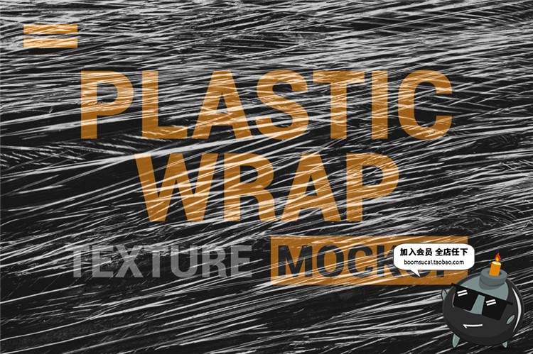 图片[3]-透明塑料薄膜包装纹理特效破洞褶皱效果PSD模板PS合成设计素材-设计猿
