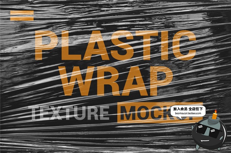 图片[4]-透明塑料薄膜包装纹理特效破洞褶皱效果PSD模板PS合成设计素材-设计猿