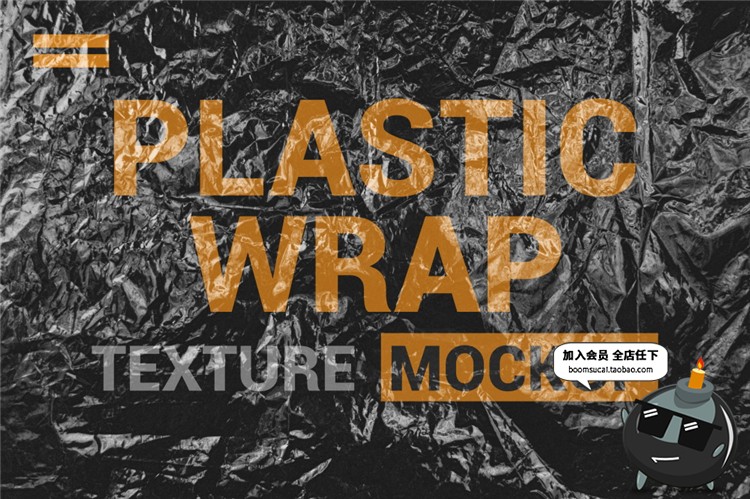 图片[5]-透明塑料薄膜包装纹理特效破洞褶皱效果PSD模板PS合成设计素材-设计猿