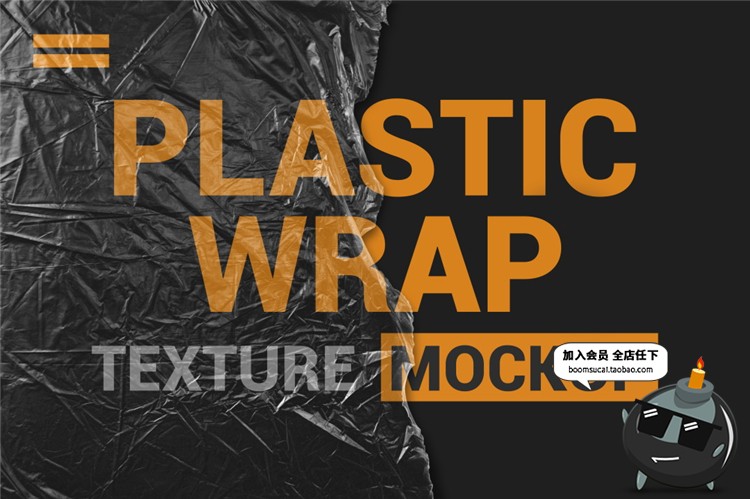 图片[8]-透明塑料薄膜包装纹理特效破洞褶皱效果PSD模板PS合成设计素材-设计猿