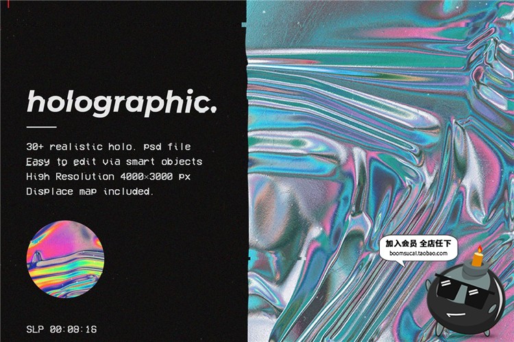 图片[6]-绚丽多彩渐变全息抽象铝箔褶皱质感背景叠加纹理PSD模板样机素材-设计猿