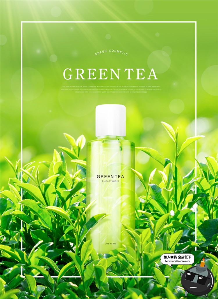 图片[2]-春季护肤品乳膏霜海报美妆绿色广告新品活动宣传PSD模板素材-设计猿