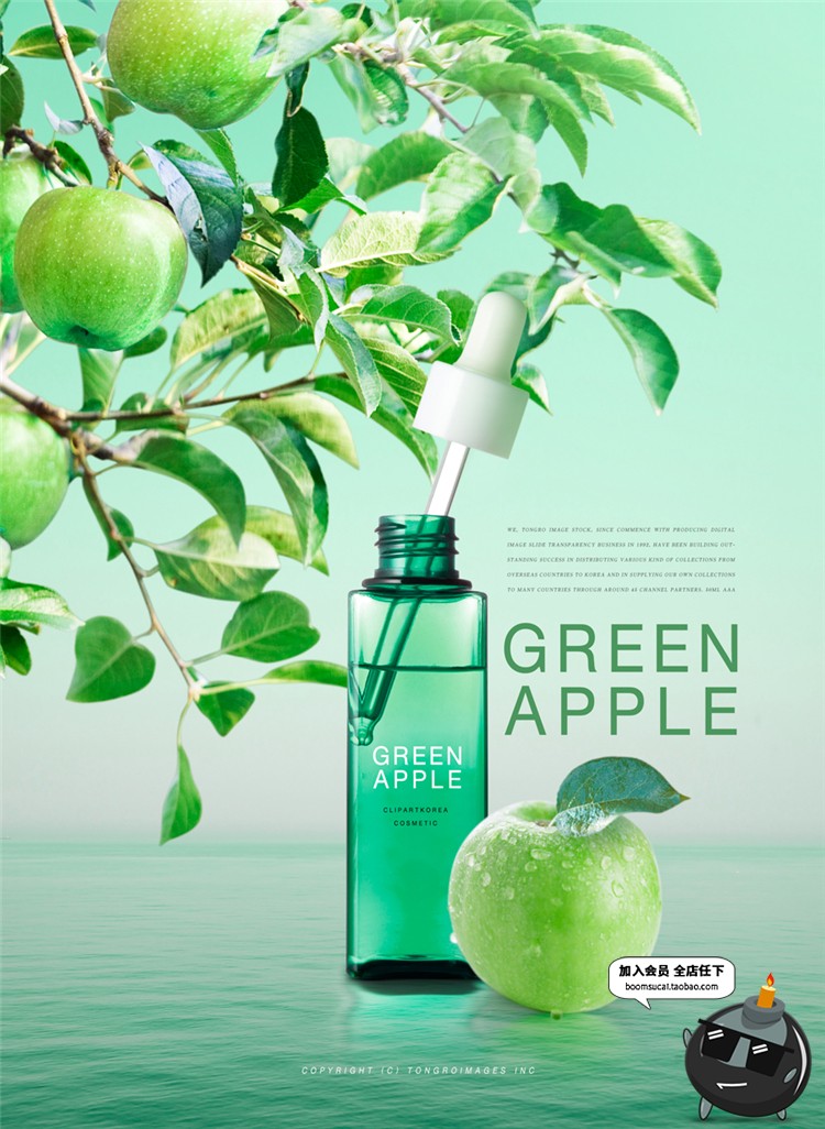 图片[4]-春季护肤品乳膏霜海报美妆绿色广告新品活动宣传PSD模板素材-设计猿