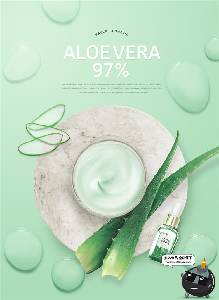 图片[5]-春季护肤品乳膏霜海报美妆绿色广告新品活动宣传PSD模板素材-设计猿