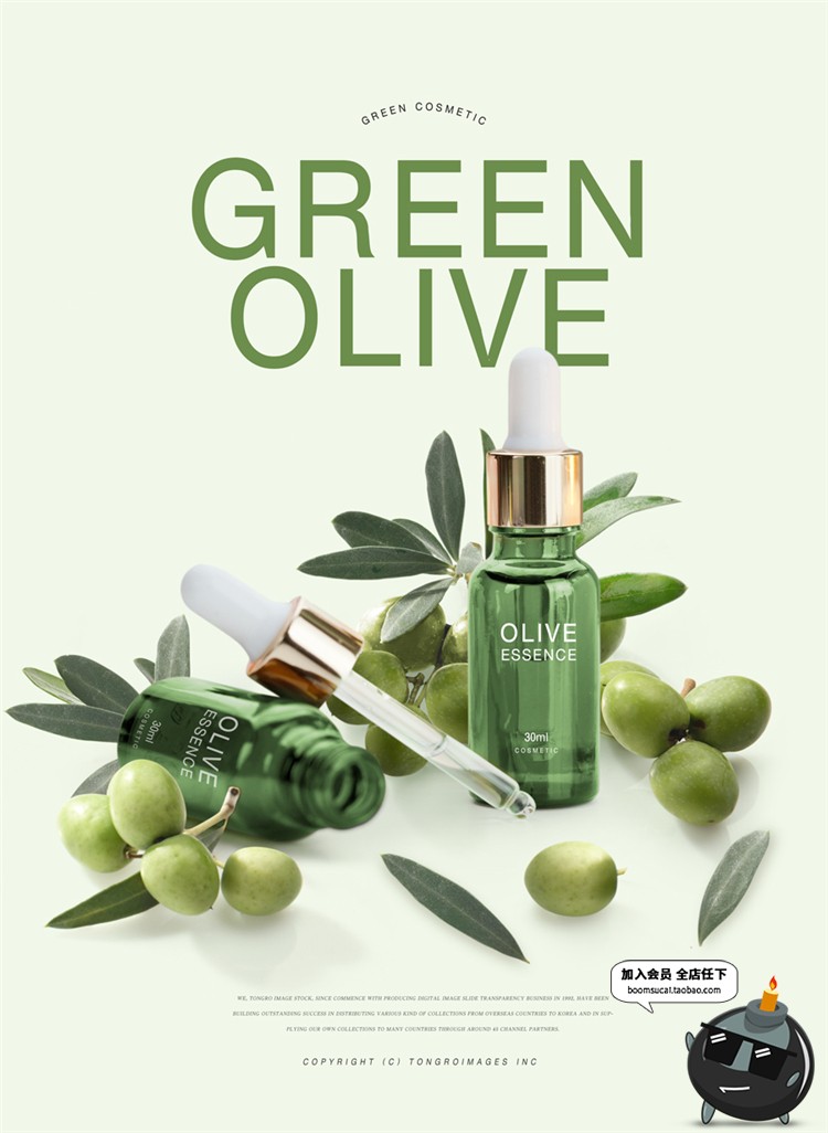 图片[6]-春季护肤品乳膏霜海报美妆绿色广告新品活动宣传PSD模板素材-设计猿