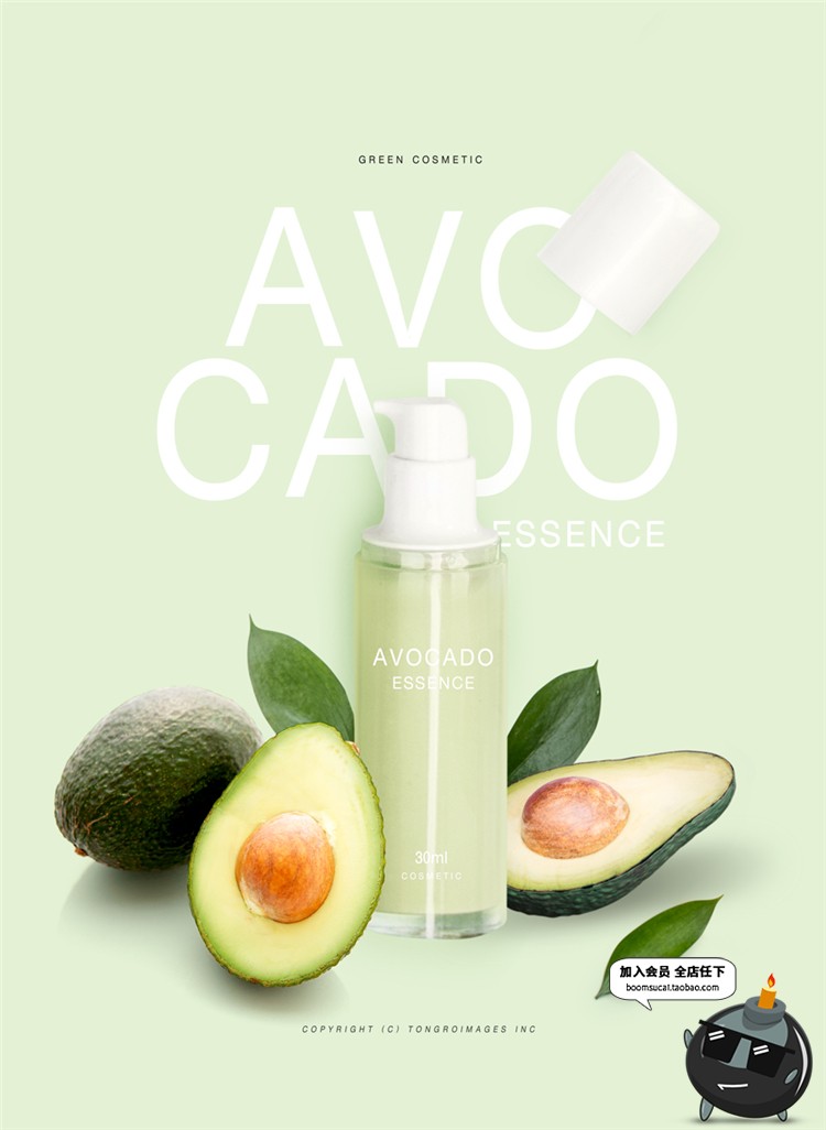 图片[8]-春季护肤品乳膏霜海报美妆绿色广告新品活动宣传PSD模板素材-设计猿