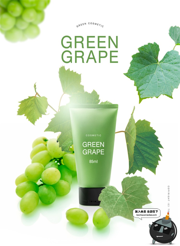 图片[10]-春季护肤品乳膏霜海报美妆绿色广告新品活动宣传PSD模板素材-设计猿