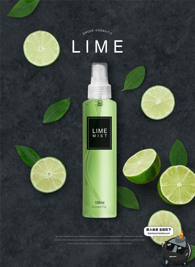 图片[11]-春季护肤品乳膏霜海报美妆绿色广告新品活动宣传PSD模板素材-设计猿