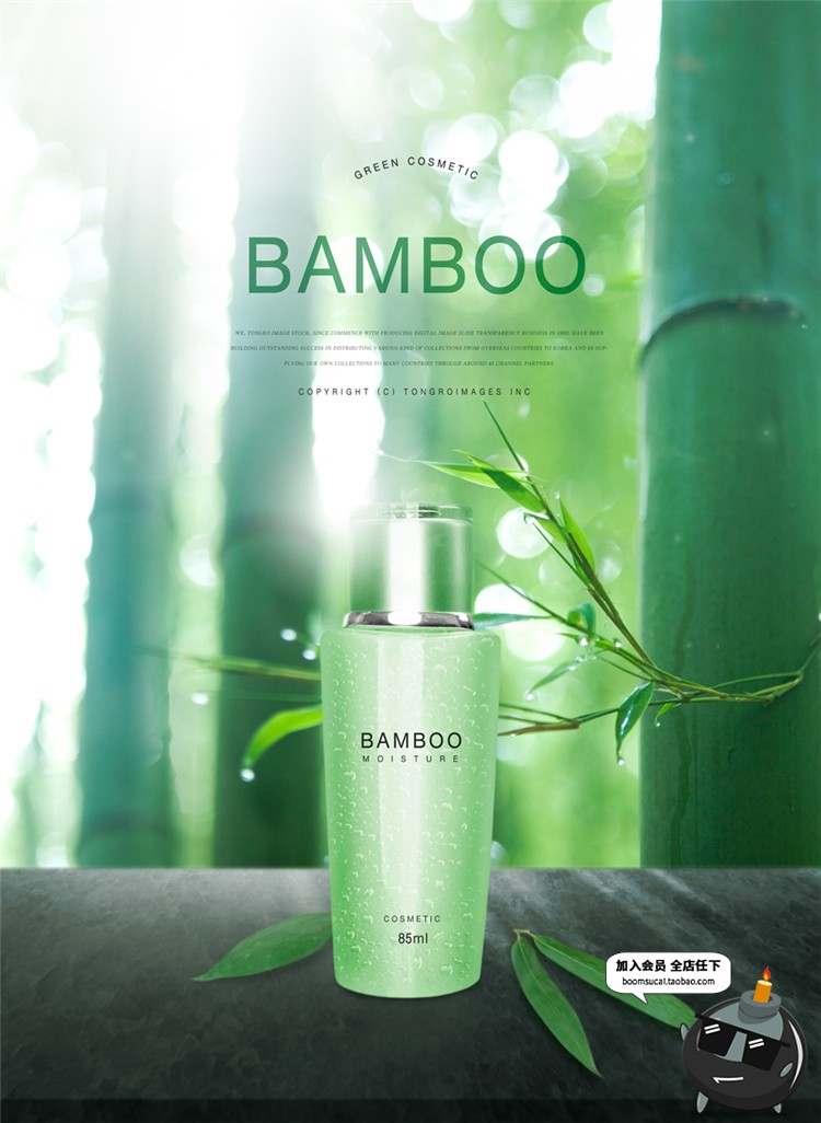 图片[14]-春季护肤品乳膏霜海报美妆绿色广告新品活动宣传PSD模板素材-设计猿