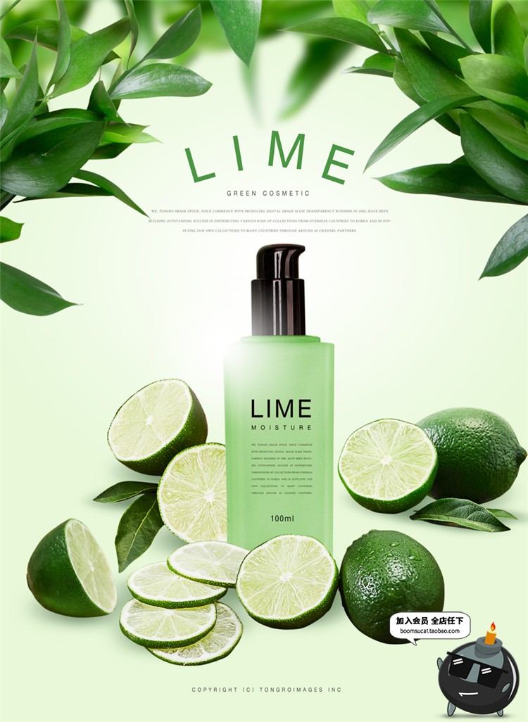 图片[16]-春季护肤品乳膏霜海报美妆绿色广告新品活动宣传PSD模板素材-设计猿