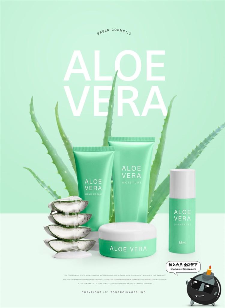 图片[17]-春季护肤品乳膏霜海报美妆绿色广告新品活动宣传PSD模板素材-设计猿