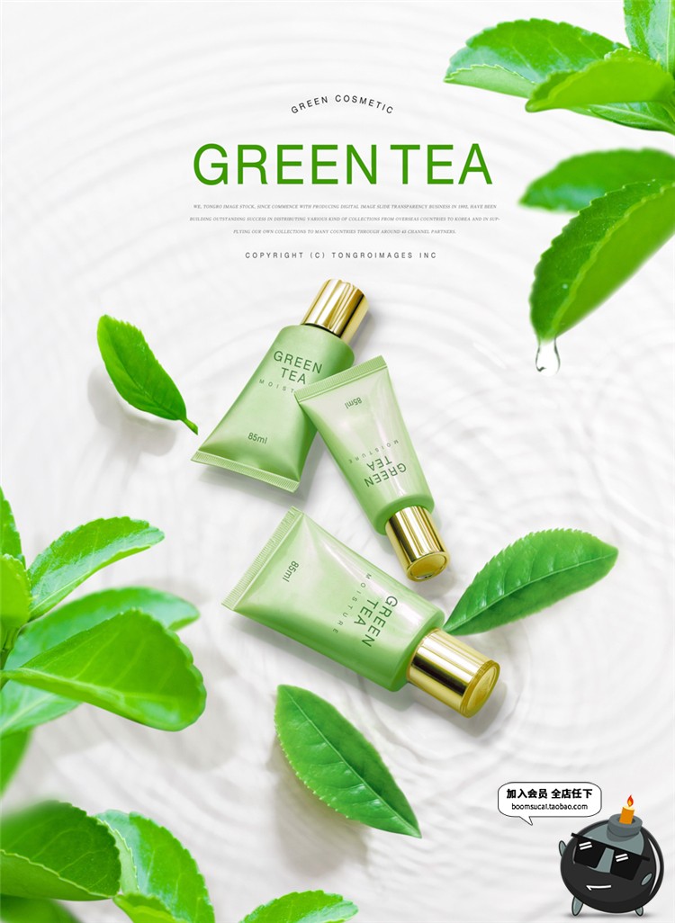 图片[18]-春季护肤品乳膏霜海报美妆绿色广告新品活动宣传PSD模板素材-设计猿