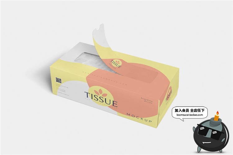 图片[1]-手抽纸巾盒卫生纸纸盒手纸抽式抽纸盒包装设计样机PSD模板PS素材-设计猿
