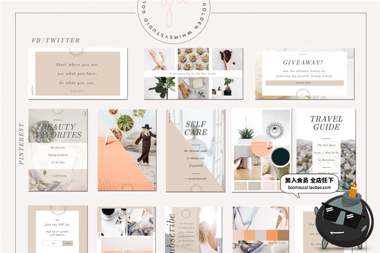 图片[1]-小资时尚生活宣传广告海报正方形图片个人照片排版PS素材PSD模板-设计猿