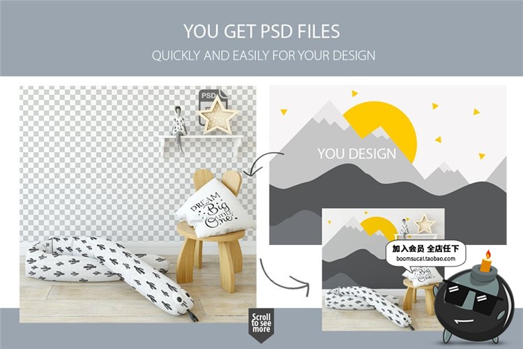 图片[1]-儿童室内房间织物抱枕床帐篷窗帘公仔效果展示PS样机PSD模板素材-设计猿