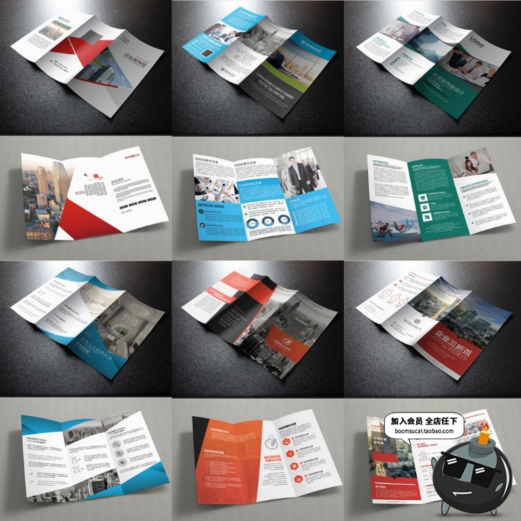 图片[3]-公司企业三折页DM宣传册手册板式平面图片PSD源文件设计素材模版-设计猿