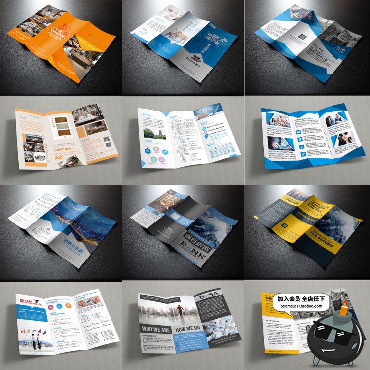 图片[4]-公司企业三折页DM宣传册手册板式平面图片PSD源文件设计素材模版-设计猿