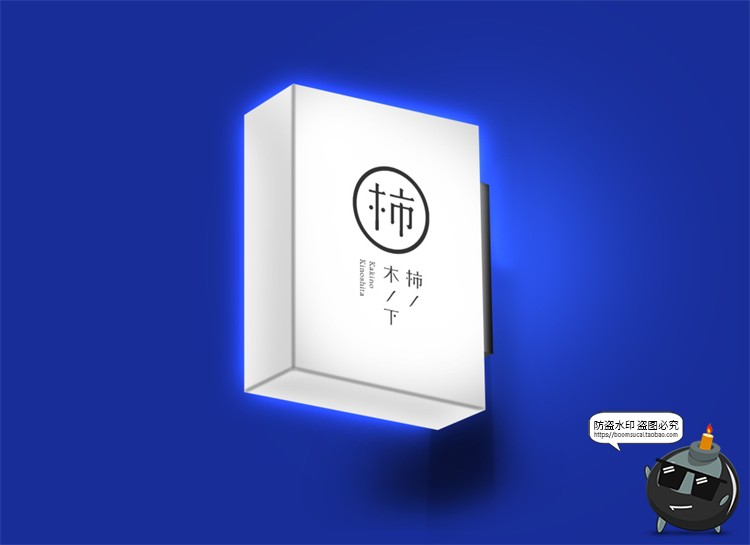 图片[4]-日式餐饮简约风酒店品牌VI提案周边衍生招牌门头样机PSD模板素材-设计猿