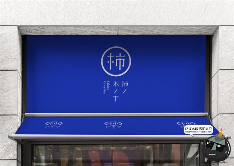 图片[7]-日式餐饮简约风酒店品牌VI提案周边衍生招牌门头样机PSD模板素材-设计猿