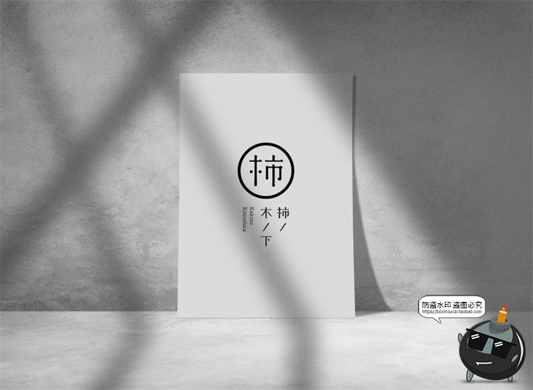 图片[9]-日式餐饮简约风酒店品牌VI提案周边衍生招牌门头样机PSD模板素材-设计猿