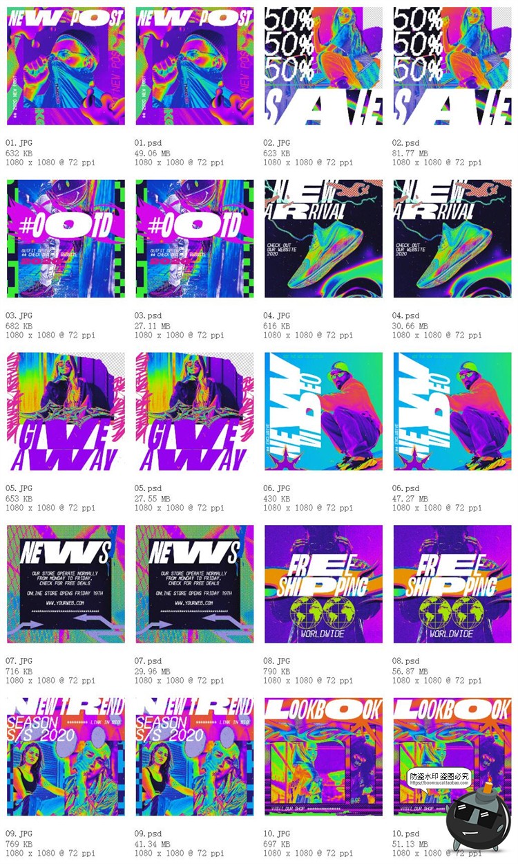 图片[6]-酸性潮流复古时尚抽象热成像霓虹风PSD模板PNG免抠图文排版PS素材-设计猿