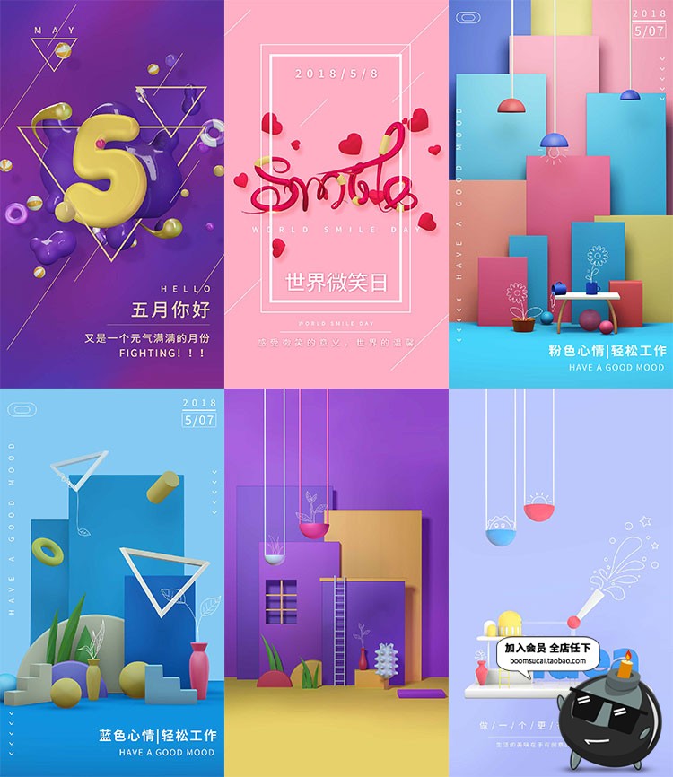 图片[1]-家装梦幻家居室内C4D风摆件场景家具静物花瓶时尚PSD背景模板素材-设计猿