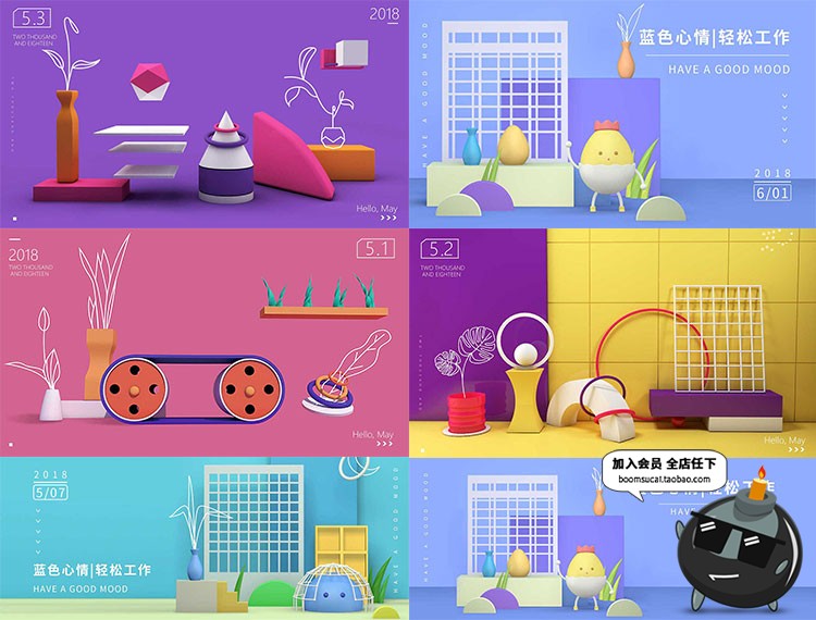 图片[2]-家装梦幻家居室内C4D风摆件场景家具静物花瓶时尚PSD背景模板素材-设计猿