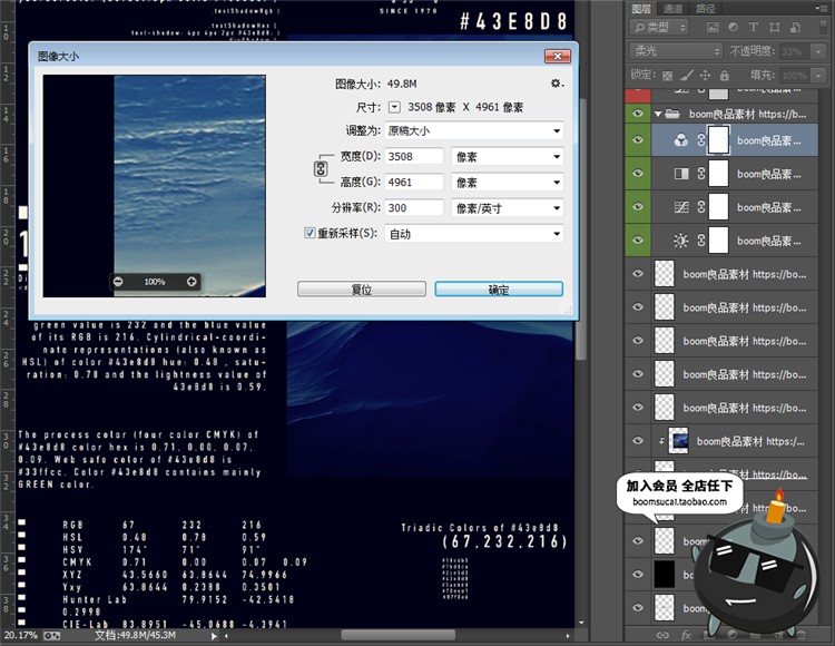 图片[1]-欧美时尚风潮流重金属宣传单海报逛逛设计素材PSD分层PS模版-设计猿
